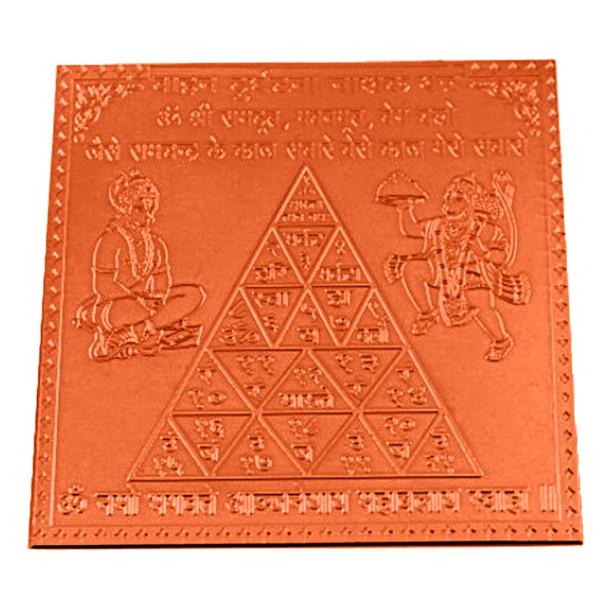 Vahan Durghatna Nashak Yantra In Copper - 3 Inch