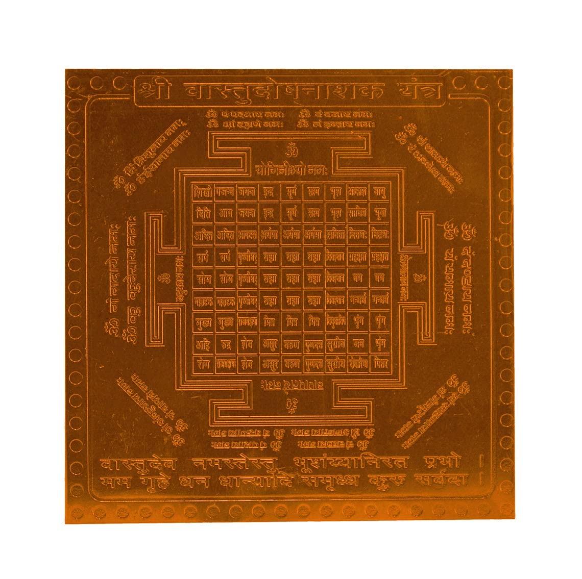 Vastu Dosh Nashak Yantra In Copper - 3 Inch