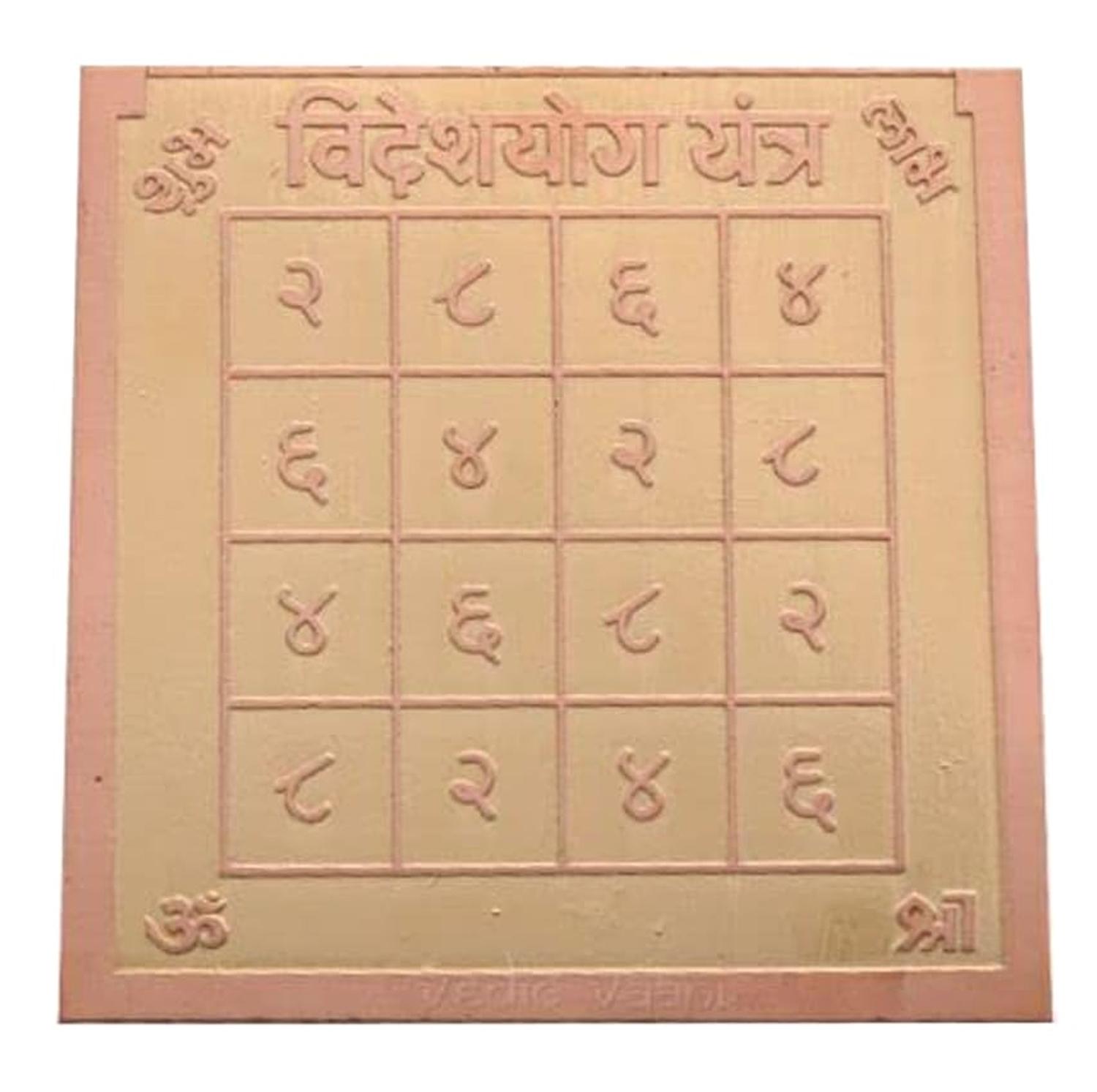 Videsh YOG Yantra In Copper - 1.50 Inch